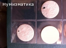 Продавам чужди монети ЛОТ