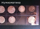 Продавам чужди монети ЛОТ