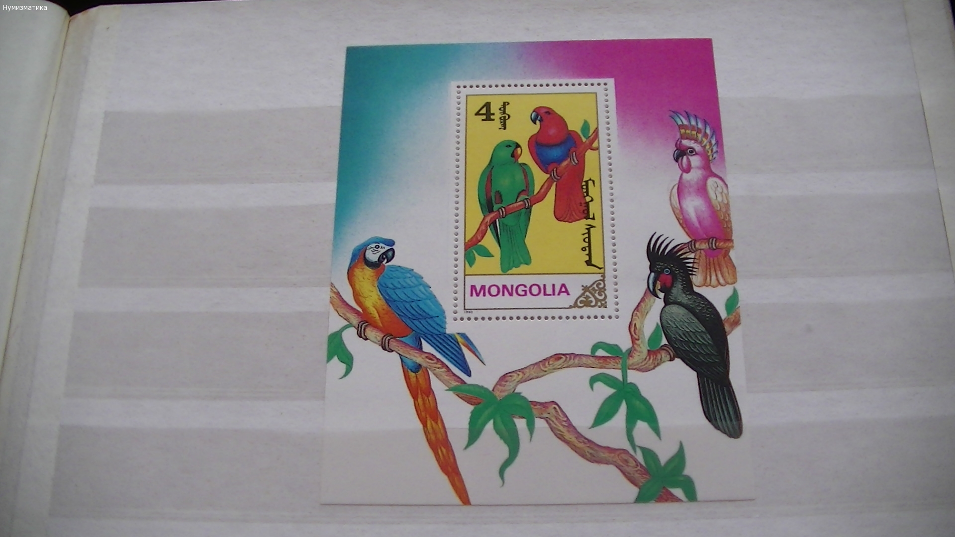 Продавам марки 1