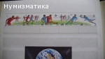 Продавам марки 4